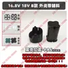 Caja de batería para taladro eléctrico de 12v 16.8 V 18V taladro recargable taladro manual kit de batería de litio