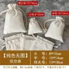 Bolsa pequeña con cordón bolsa de sachet hecha a medida bolsa de sachet vacía tamaño grande bolsa de almacenamiento patrón hecho a medida bolsa de la suerte bolsa con cordón envío gratis dropshipping