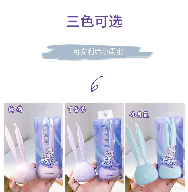 F7111-萌兔越时空修眉刀切片_03
