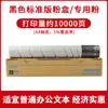 Adecuado para Cartuchos de Tóner Minolta C360 Tn216 Tn319 C220 C280 Cartuchos de Tinta Kemei C7722 C7728