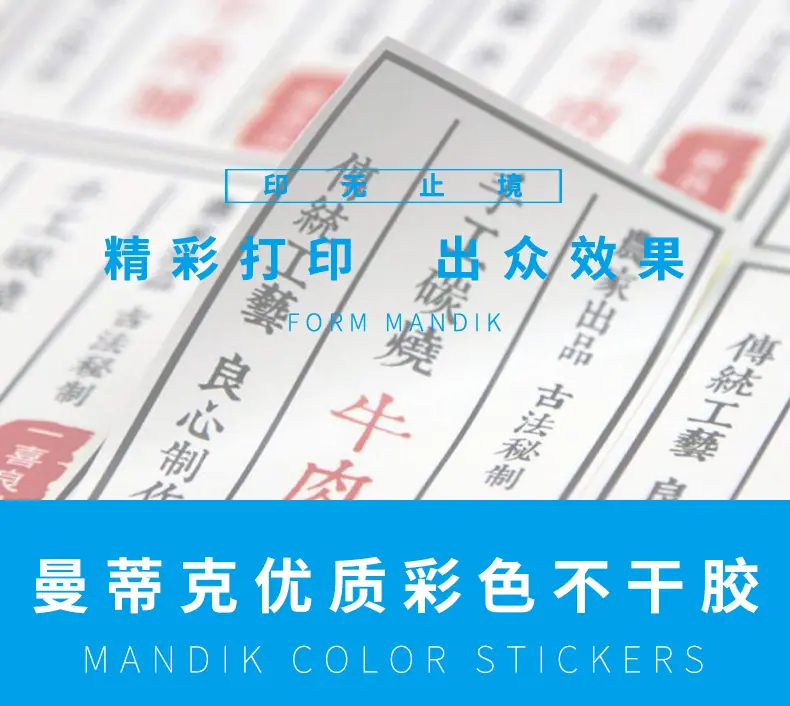 不干胶_01