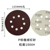 Juego de Papel de Lija de Terciopelo de 5 Pulgadas y 8 Agujeros, Discos de Papel de Lija Rojos con Respaldo Adhesivo, Discos de Papel de Lija Rojos de Terciopelo de 125 mm