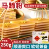 Mezcla para pastel de castaña de agua, ingredientes para pastel de capas, polvo de castaña de agua 250g, polvo de castaña de agua para uso doméstico, mezcla para pastel en tazón para hornear con leche de coco