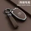 Adecuado para Cubierta de Llave Gac Trumpchi M8, Gs8 Legend, E9 Shadow Leopard, Gs4 Shadow Cool, Gs3 Shadow Speed, Carcasa de Llave de Coche Es9