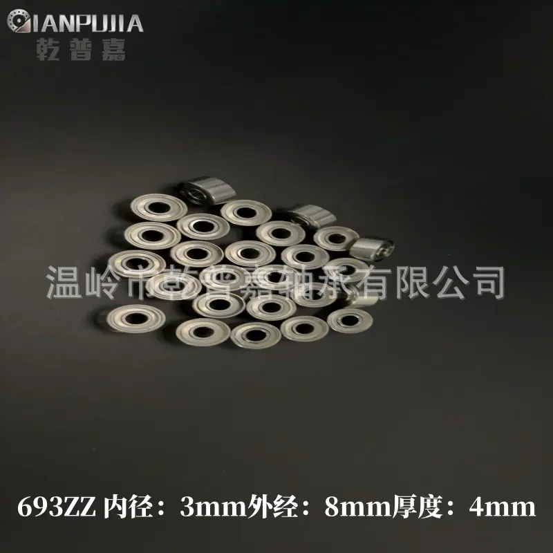 进口拆机二手693ZZ轴承