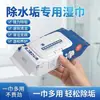 Toallitas para eliminar sarro del baño, toallitas especializadas para eliminar sarro, toallitas multifuncionales para vidrio y azulejos cerámicos