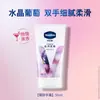 Vaselina Crema de Manos Doble Cuidado Especial Hidratante Iluminante Hidratante Aclaradora Reparadora Doble Armadura Protectora Humectante para Mujer Fragancia 50ml