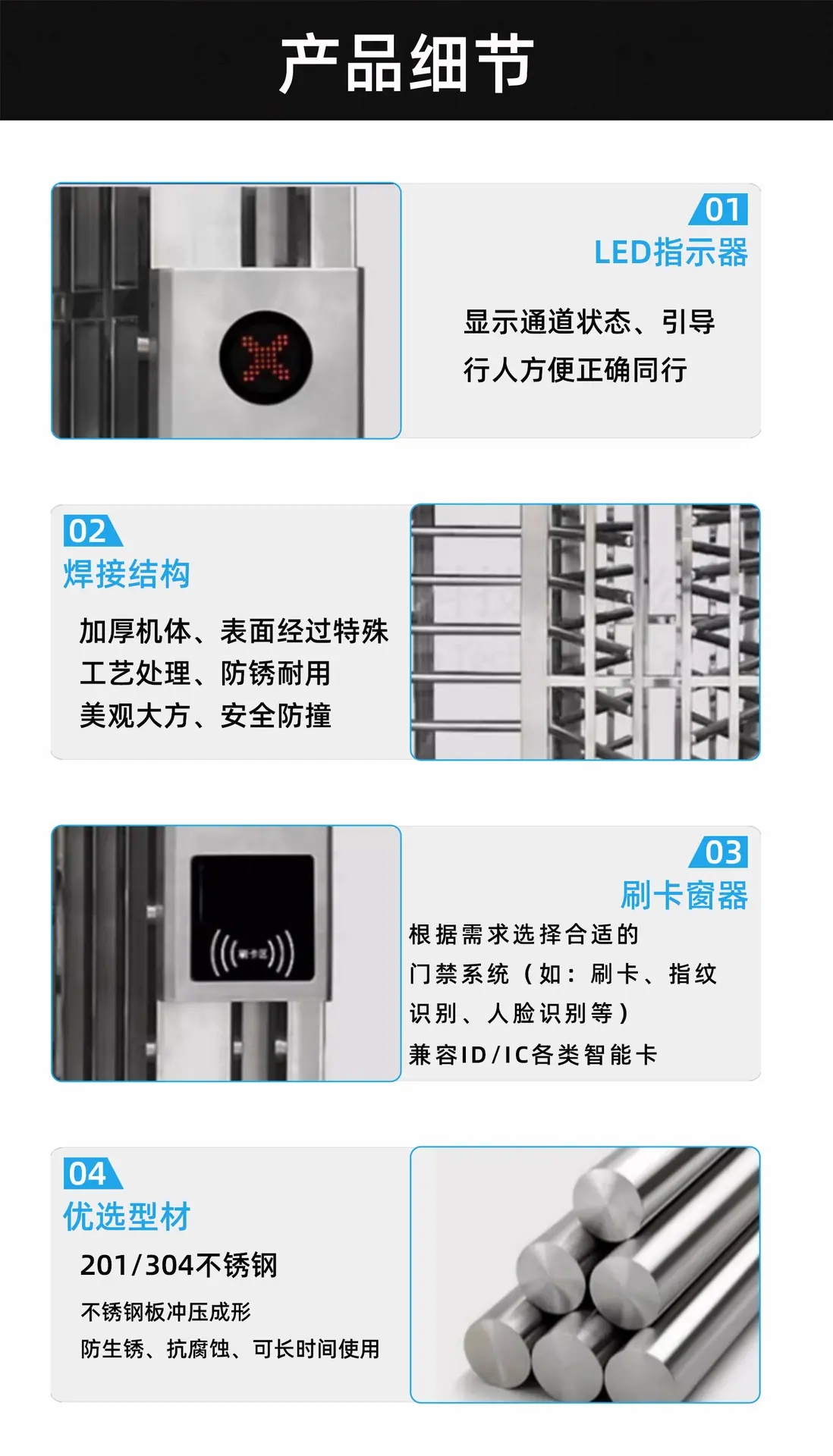 高速闸-详情_07.jpg