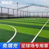 Cancha de fútbol de césped artificial PGM césped artificial relleno libre césped de fútbol profesional césped artificial falso cancha interior