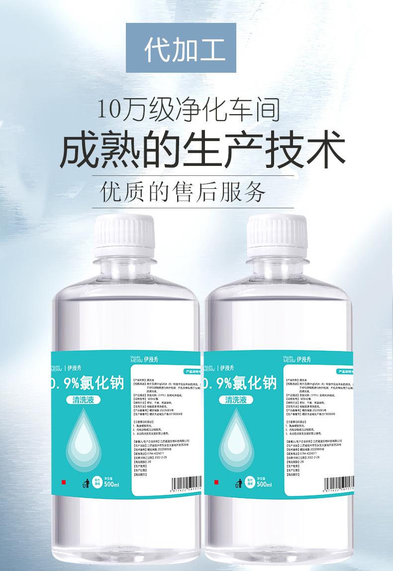 代加工详情页500_01.jpg