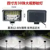 Luzes LED para Carros 12V-80V Luzes de Alta Intensidade para Escavadeiras, Veículos Agrícolas e Caminhões, Faróis Modificados de Ângulo Amplo, Luzes de Ré