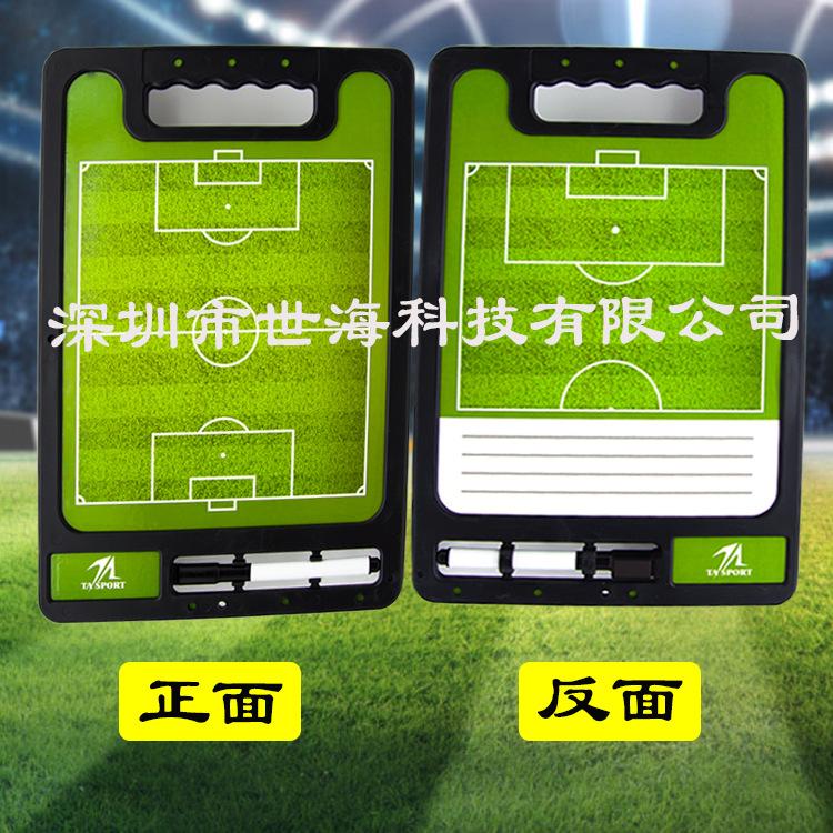 足球手提板正反面