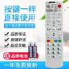 Control remoto para decodificador de TV digital y radio de Hubei para Motorola/Konka/Changhong/Huawei