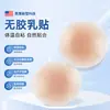 Cubretetinas Sólidos, Almohadillas Líquidas para Senos Autoadhesivas sin Pegamento, Cubretetinas Finos Invisibles Anti-Bulto, Cubretetinas Anti-Exposición