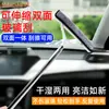 Cepillo Desempañador para Parabrisas de Coche, Herramienta para Limpiar el Interior, Limpiaparabrisas de Agua, Cepillo de Limpieza Multifuncional, Gadget de Limpieza para Coche