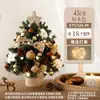 Nuevo Cubo de Plástico Árbol de Navidad Estilo Cubo 45/60cm Lujo Denso Mini Decoración de Escritorio con Luces Árbol de Navidad DIY