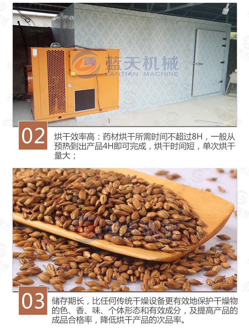 板蓝根烘干机_09.jpg