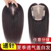 Postizo de Cabello Real, Postizo Tejido a Mano para la Parte Superior de la Cabeza, Postizo Sin Costuras para Mujeres, Postizo para Aumentar el Volumen del Cabello, Postizo Voluminoso