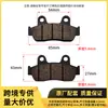 Suministro Directo de Fábrica de Pastillas de Freno para Motocicleta, Resistentes al Desgaste, Resistentes a Altas Temperaturas, Pastillas de Freno Libres de Amianto, Adecuadas para Accesorios de Motocicleta Honda