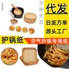 Fabricante de Papel para Freidora de Aire Tazas de Papel para Hornear al por Mayor Papel para Empaquetar Onigiri Pasteles Alfombrillas de Papel a Prueba de Aceite AliExpress