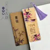 Marcadores de Estilo Chino para Grados Primarios 1-6, Presentando Poesía Antigua y Estilo Tradicional, Hechos de Bambú, Creativos Premios para Estudiantes, Hechos a Mano con Estilo Tradicional Chino
