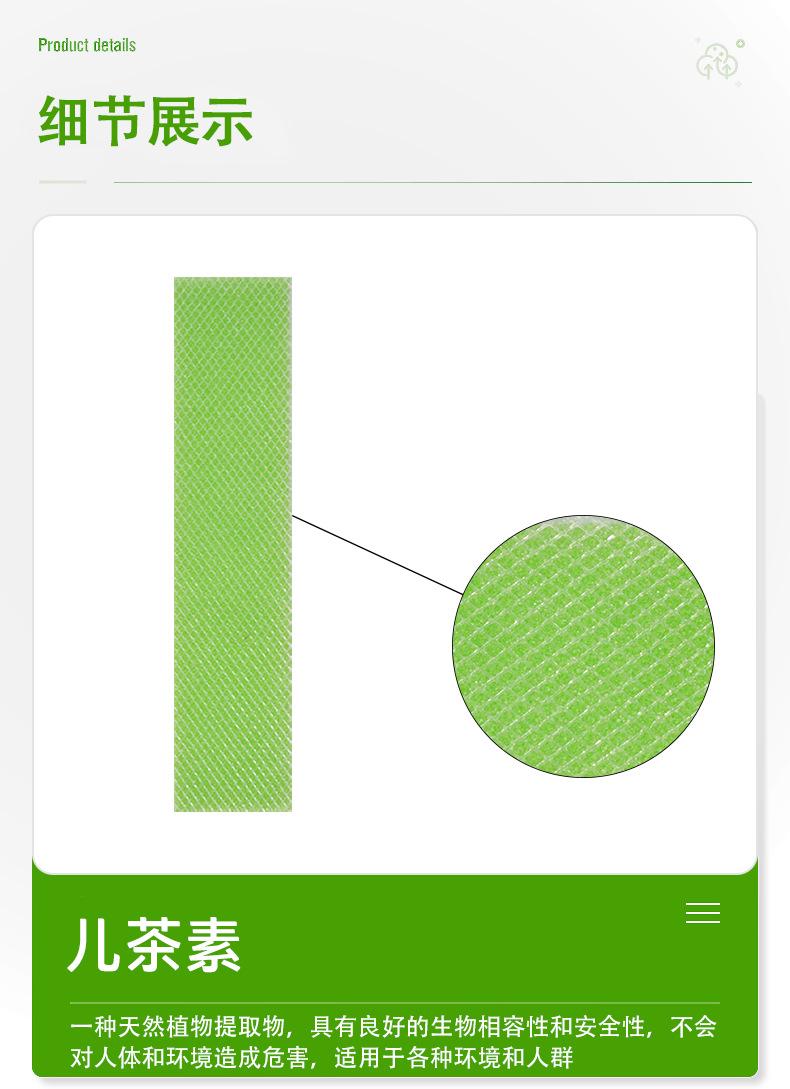 儿茶素抗菌过滤网-详情3