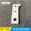 Acessórios para Máquina de Impressão Tianyin Eixo de Engrenagem Tianyin Manga Assento Fixo Deslizador Suporte para Rolo de Borracha Escova Superluck