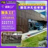 Cabezal de Puerta Luminoso Perforado Artístico con Varios Estilos de Perforación Ensamblado Cabezal de Puerta de Restaurante Italiano de Exportación Fachada Placa de Aluminio
