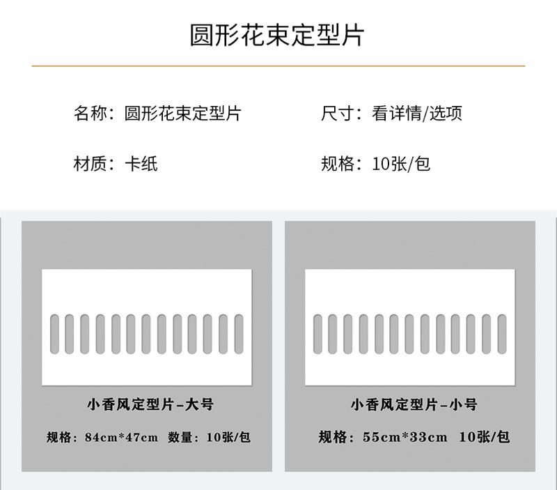 定型片_02