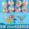 50mm Gashapon montado giroscópio 5cm Gashapon bola colorido paraíso presente bola binária máquina Gashapon brinquedo infantil ovo