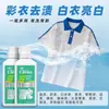 Blanqueador de Color Agente Disolvente Blanqueador Oxígeno Activo Quitamanchas Líquido de Limpieza para Ropa Blanca Lavado con Burbujas Aeróbicas Eliminar Amarilleamiento de Ropa Blanca y Conservar Fragancia y Descontaminación