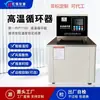 Yiheng Instruments Circulador de Alta Temperatura Reator Químico Tanque de Fermentação Tanque de Banho de Óleo de Temperatura Constante com Circulação Externa Aquecimento