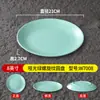 Vajilla Imitación Porcelana Melamina Plato Verde Mate Plato Imitación Porcelana Comercial Plato Comida Rápida Plato para Platos Salteados Fríos Plato para Arroz con Tapa