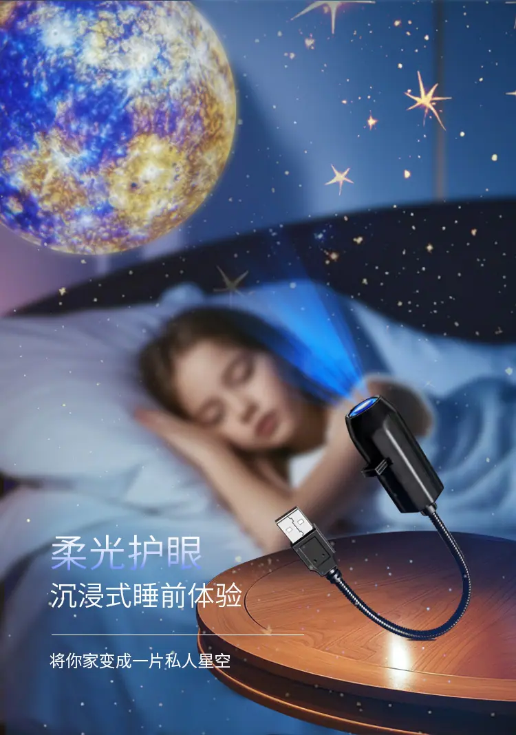 氛围投影灯