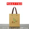 Biluochun Mingqian Longjing Bolsa Cuadrada de Papel Kraft Bolsa Interior para Té Empaque Medio Libra Té Verde Té Blanco Anji Bolso de Mano