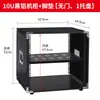 Rack de Amplificador 4U/6U/8U/10U Equipo de Audio para el Hogar Caja Sencilla Caja de Vuelo Gabinete de Audio Máquina para el Hogar