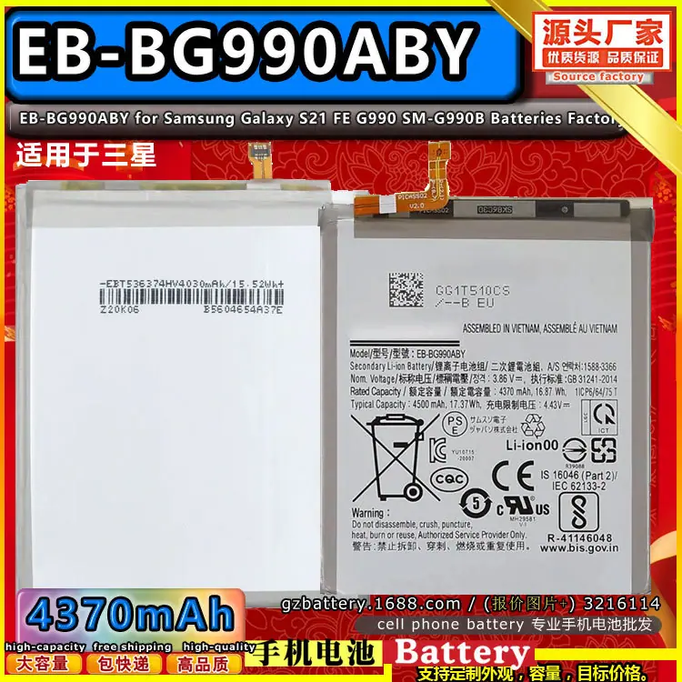 EB-BG990ABY