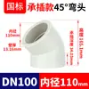 Enchufe de Suministro de Agua Rongsheng Pph Codo de 45 Grados Tubería de Curva PPR135 Unión de Tubería Termofusible Accesorios de Tubería de Plástico Resistente a Altas Temperaturas 32