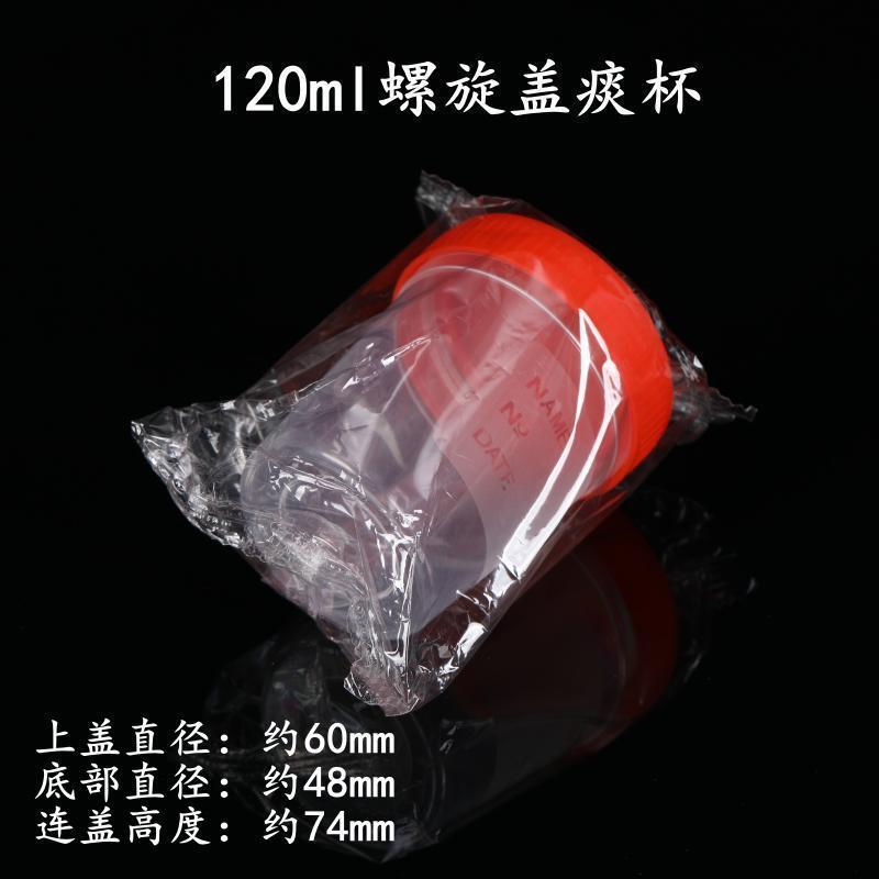 120螺痰.jpg