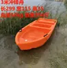 Barco de Pesca de Plástico Reforçado de Camada Dupla, Embarcação de Pesca Espessada, Barco de Plástico para Pesca, Aquicultura, Turismo Aquático e Operações de Redes e Pesca