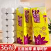 36 Rollos de Papel Higiénico Grande para el Hogar, Paquete Económico, Rollos de Papel Higiénico para Mujeres y Bebés, Rollos de Papel de Cocina sin Rollo