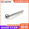 Tornillo para máquina de acero inoxidable 304 con cabeza de cruz y ranura Phillips M6M8M10 tornillo para máquina de cabeza redonda de cruz microelectrónico GB818