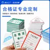Etiquetas Adhesivas de Certificación de Producto, Tarjetas de Papel de Inspección de Medición, Cinta Perforada de Etiqueta de Calidad de Pase de Inspección de QC