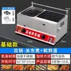 Combo de Fritadeira a Gás para Oden, Linguiças Grelhadas, Teppanyaki, Codorna, Polvo e Linguiças de Amido; Fritadeira e Grelhador Comercial Máquina Tudo-em-Um