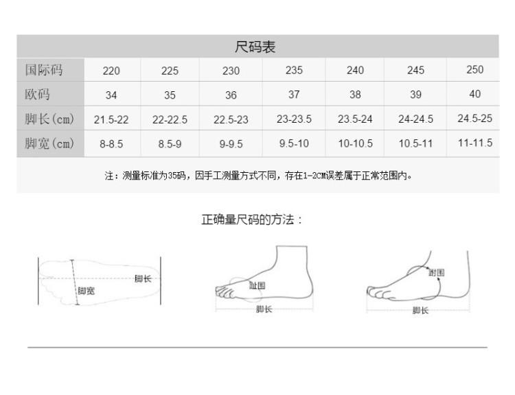女鞋尺码