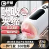 Wonderland Dreamland Productos para Hombres Masturbador Vibración Pronunciación Tacones Dobles Aviones Copa Juguetes Sexuales para Adultos Productos Sexuales
