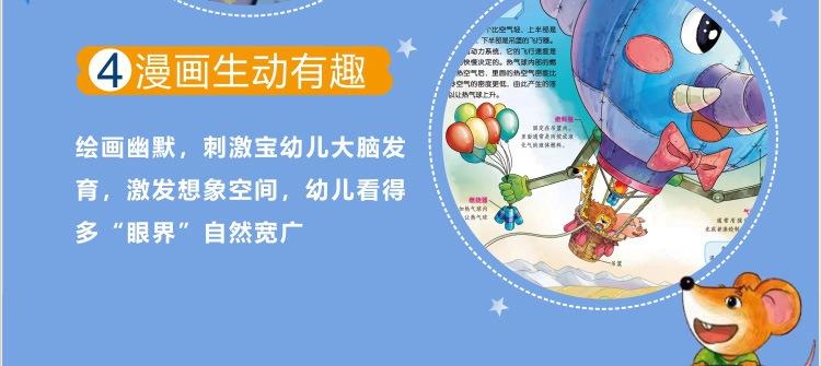 物理启蒙书_08.jpg