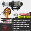 Malacate Eléctrico 12V Portátil Montado en Vehículo Polipasto Eléctrico 24V Máquina de Malacate Vehículo Todoterreno Auto-Rescate Grúa Pequeña