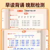 26 Otoño Escuela Primaria Yibei Lengua China Lectura Temprana y Dictado Tardío para Grados 3, 4 y 5, Primer Semestre Lista de Verificación de Conocimientos 337 Lectura Matutina y Práctica Vespertina