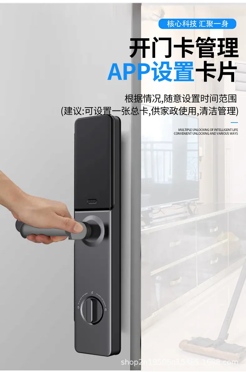 智能锁_10.jpg